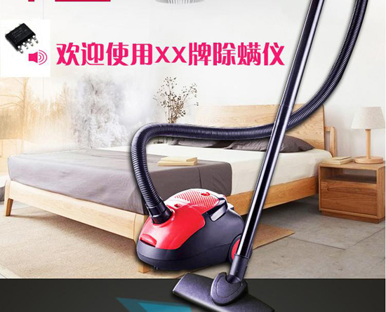 語音除螨儀方案,除螨儀語音IC方案推薦 語音除螨儀方案,除螨儀語音IC方案推薦