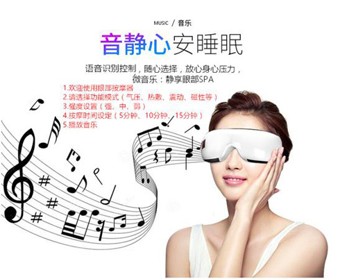 語(yǔ)音識(shí)別眼部按摩儀方案,眼部按摩儀聲控識(shí)別模塊 語(yǔ)音識(shí)別眼部按摩儀方案,眼部按摩儀聲控識(shí)別模塊