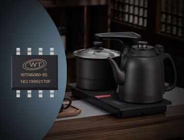 唯創(chuàng)知音WTN6170-8S語(yǔ)音芯片：智能電茶爐的理想搭檔【語(yǔ)音IC廠家】