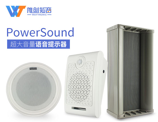 人體感應語音提示器有哪些功能特點？