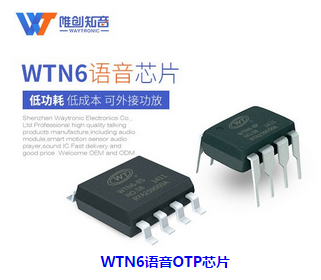 怎樣正確選擇語音芯片廠家？