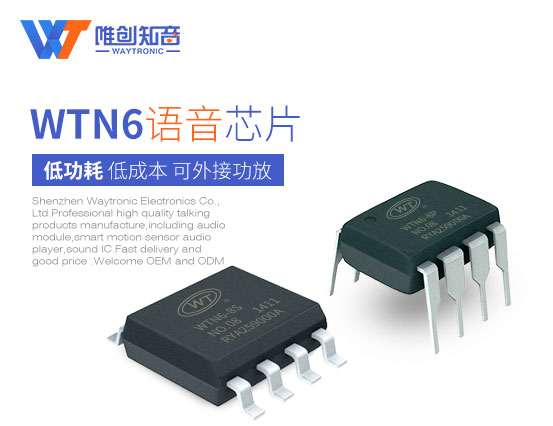 語(yǔ)音IC的選型要點(diǎn)有哪些？